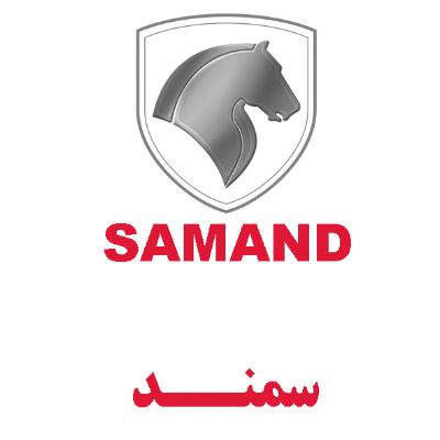 سمند(SAMAND)