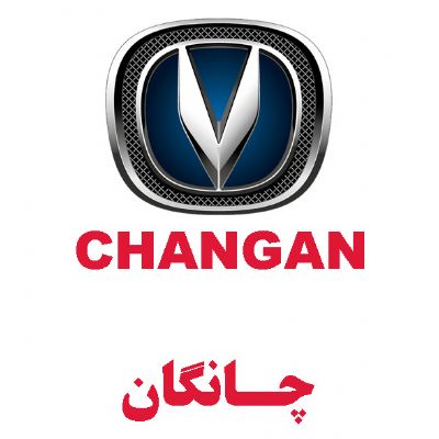 چانگان(CHANGAN)