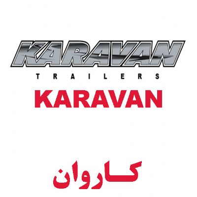 کاروان(KARAVAN)