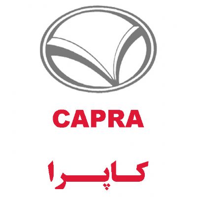 کاپرا(KAPRA)