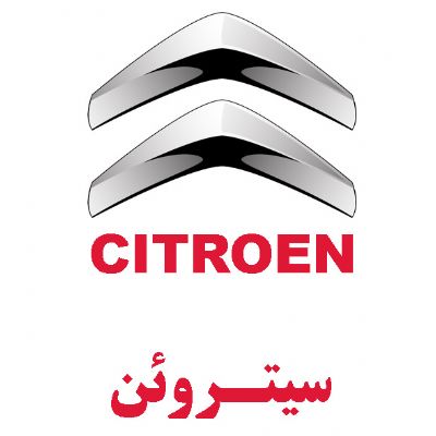 سیتروئن(CITROEN)