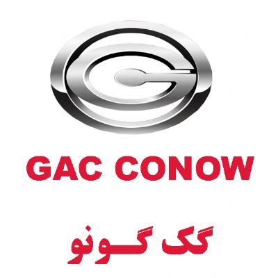 گک گونو(GAC GONOW)