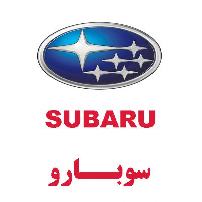 سوبارو(SUBARU)