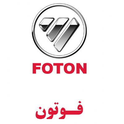 فوتون(FOTON)