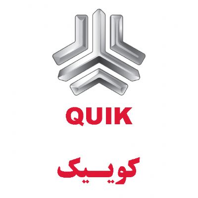 کوییک(QUIK)