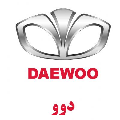 دوو(DAEWOO)